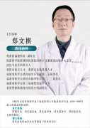 【消化內(nèi)科】警惕“毒”從口入，福德消化內(nèi)科鄭主任提醒您守護腸胃健康